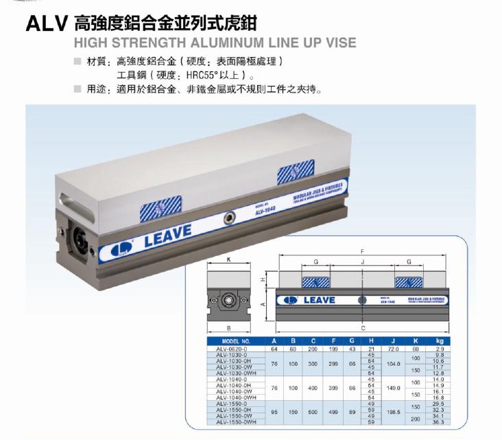 杭州千岛昱韦夹具电子样本3_page-0082-1.jpg