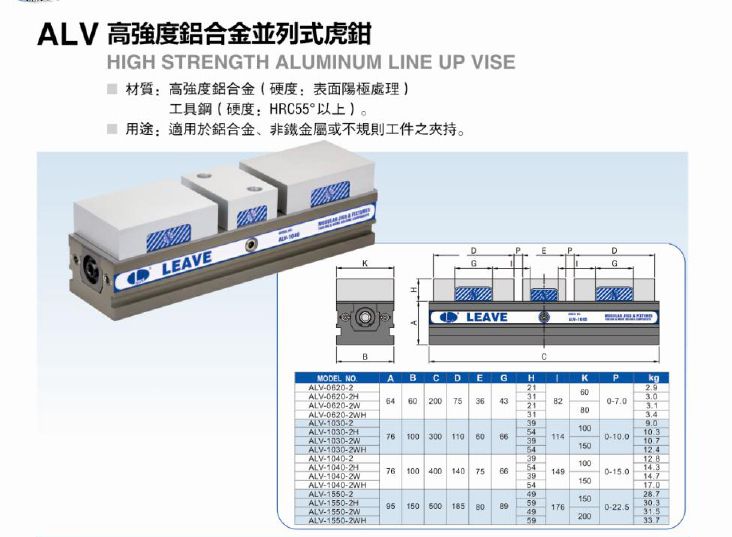 杭州千岛昱韦夹具电子样本3_page-0084-1.jpg