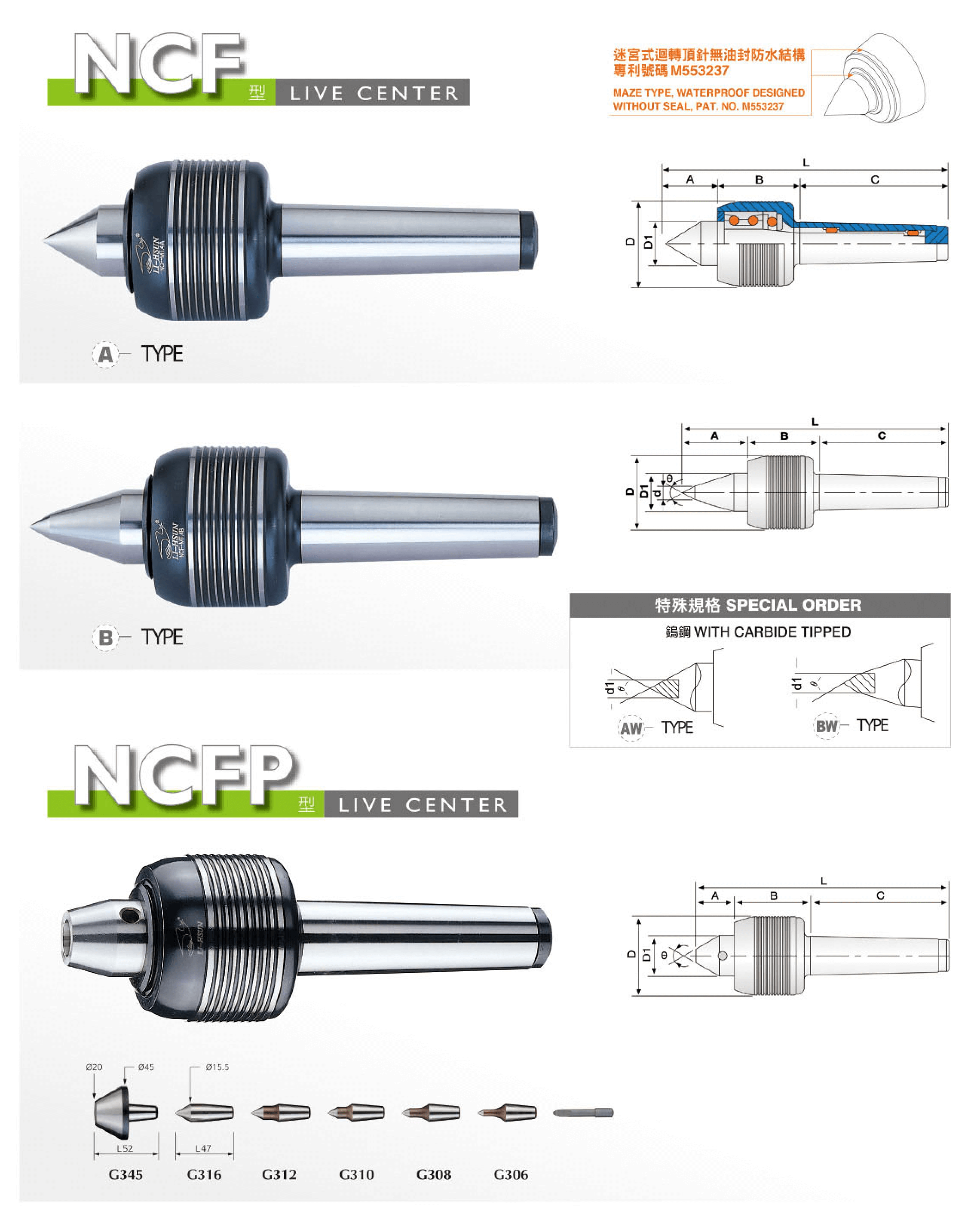 8NCF:NCFP重负荷顶针1.png